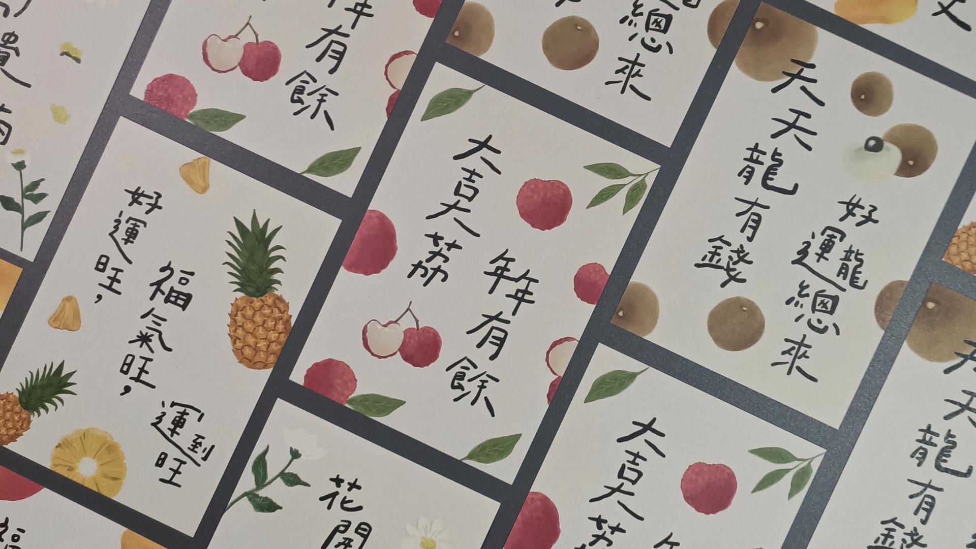 2024龍年活動開跑~